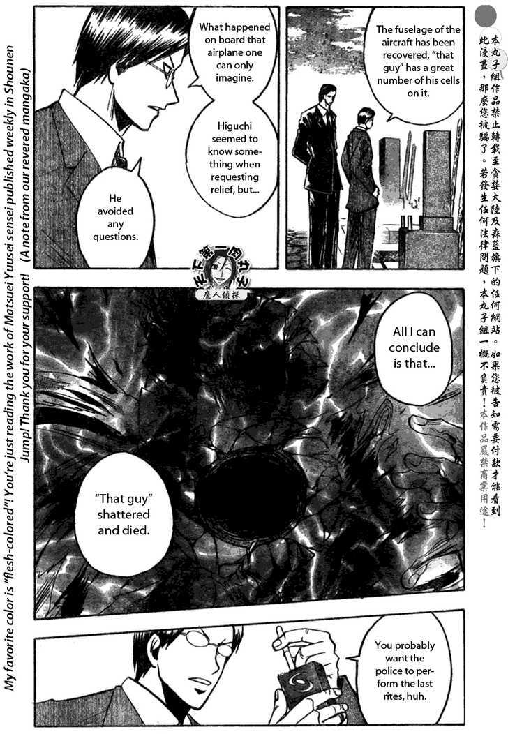 Majin Tantei Nougami Neuro Chapter 200 #7