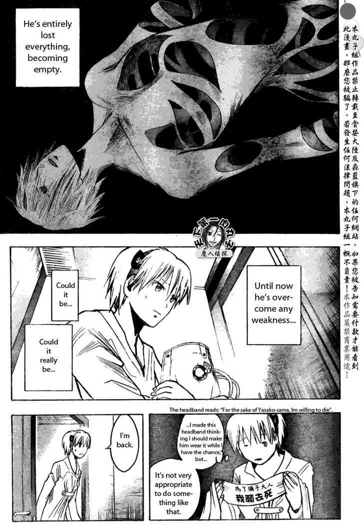 Majin Tantei Nougami Neuro Chapter 200 #12