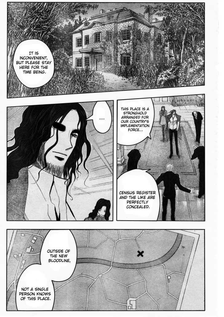 Majin Tantei Nougami Neuro Chapter 188 #13