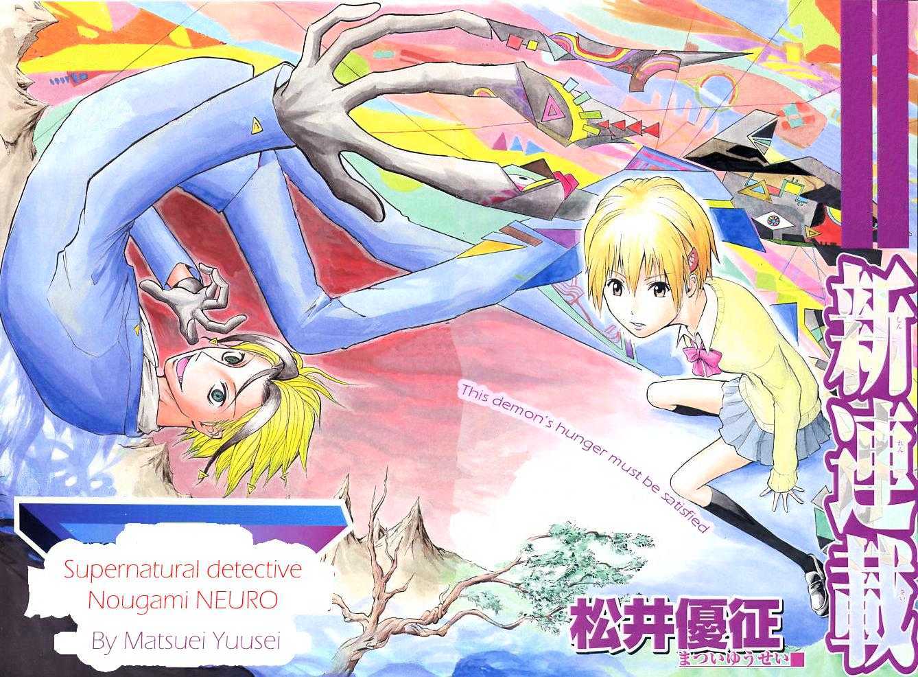 Majin Tantei Nougami Neuro Chapter 1 #3