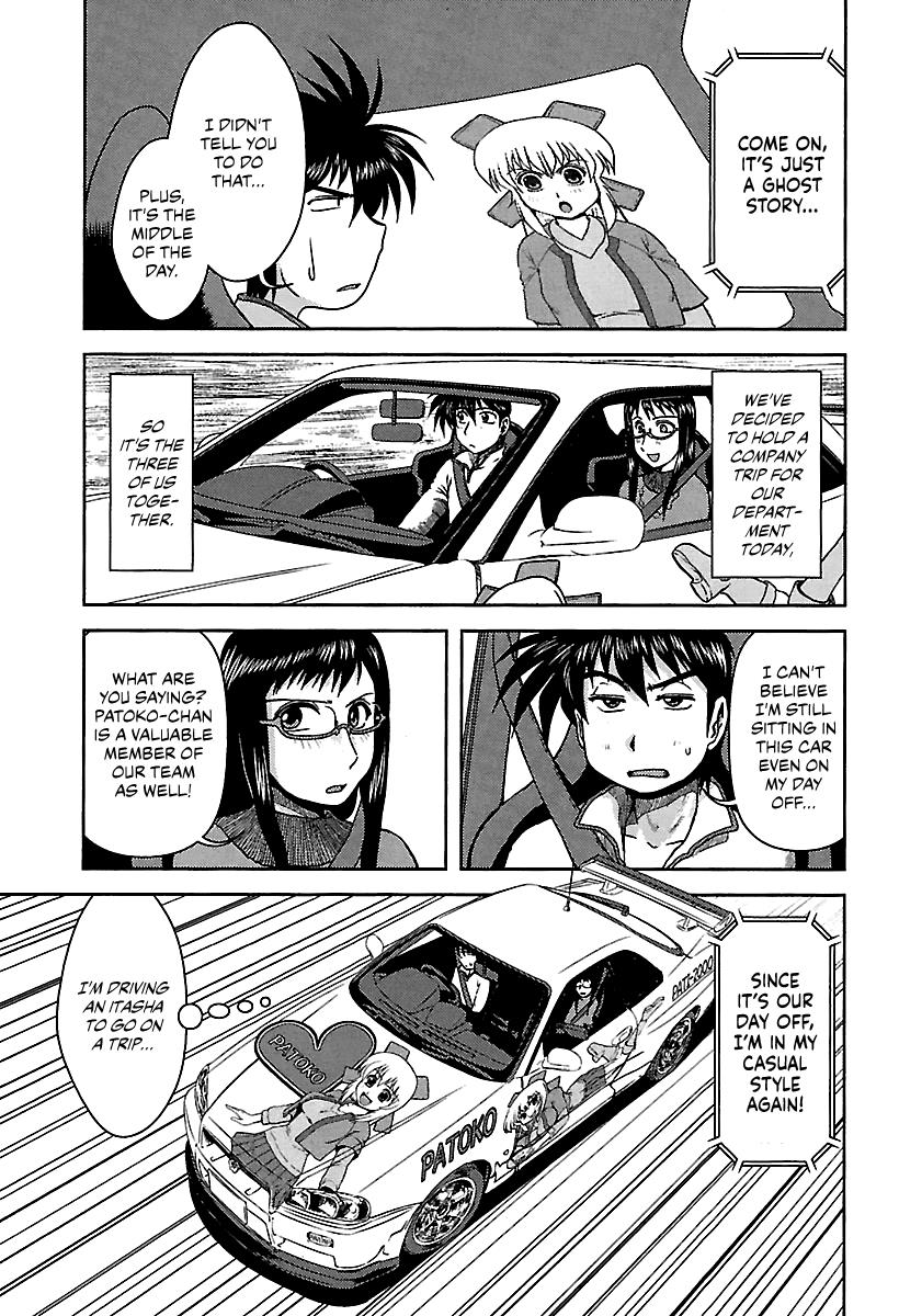 Ai: Patrol Car! Chapter 6 #3