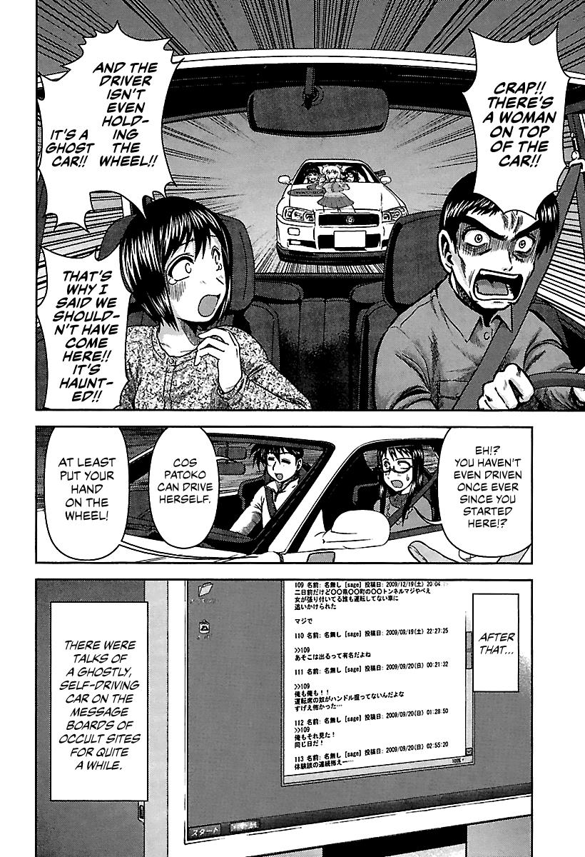 Ai: Patrol Car! Chapter 6 #18