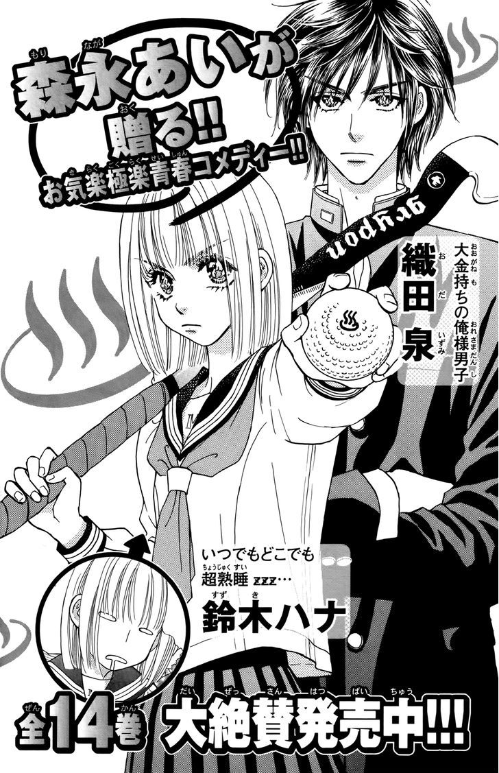 Kirara No Hoshi Chapter 8 #45