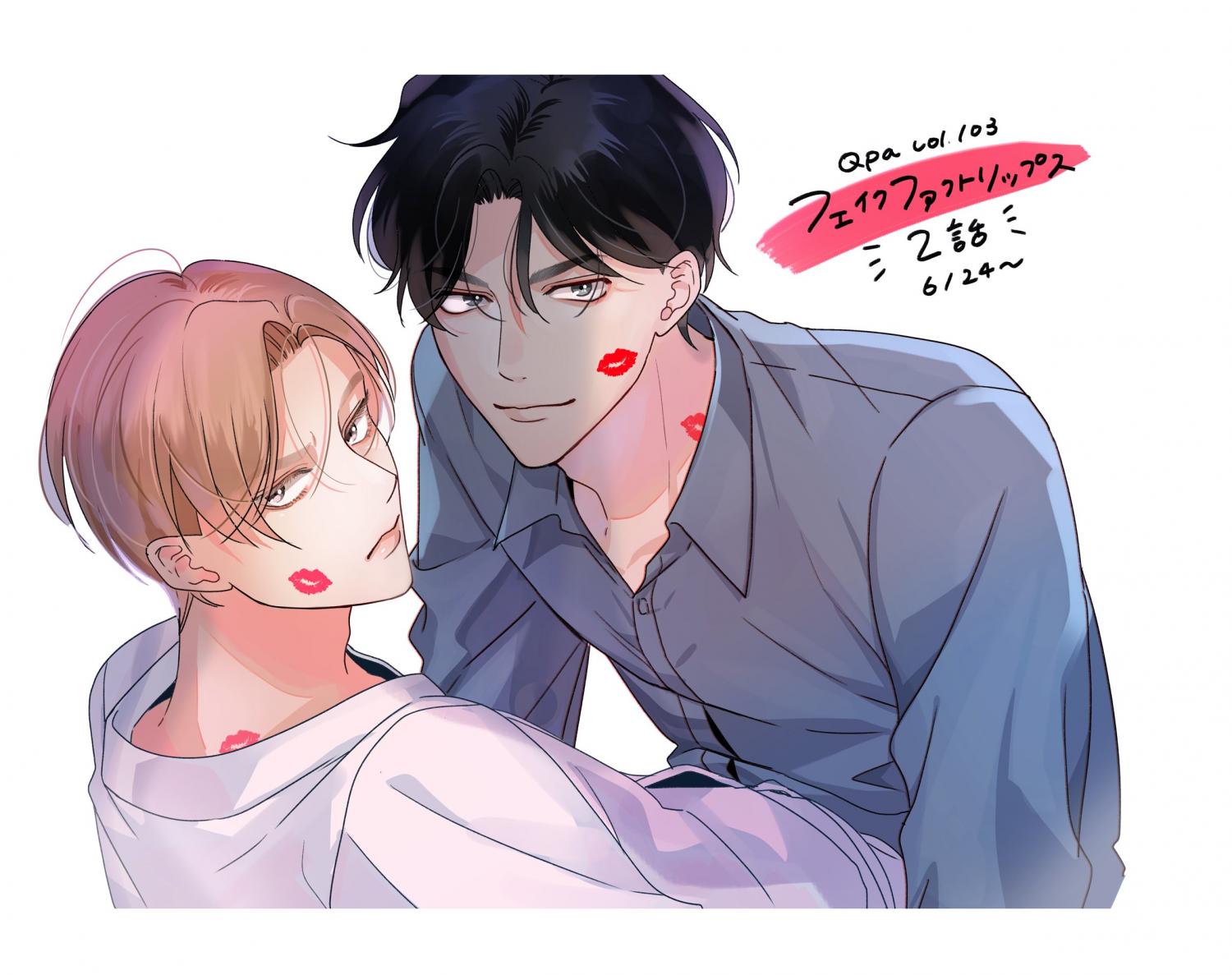 Fake Fact Lips Chapter 6.5 #41