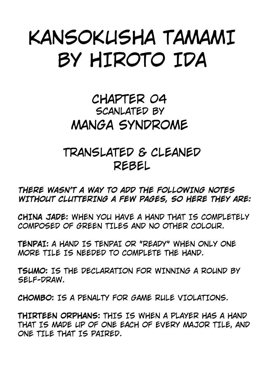 Kansokusha Tamami Chapter 4 #38