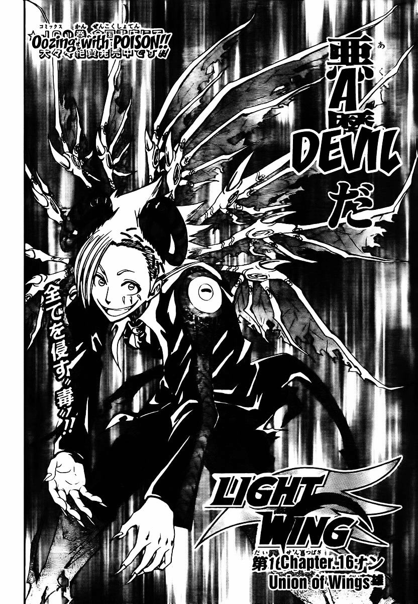 Light Wing Chapter 16 #2