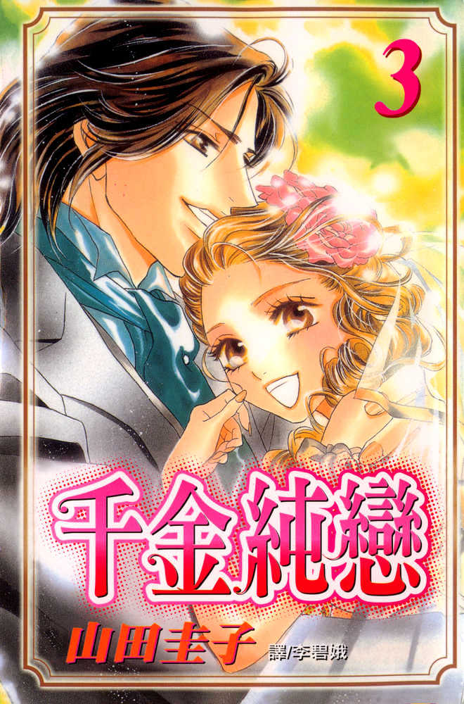 Limited Lovers Chapter 11 #41