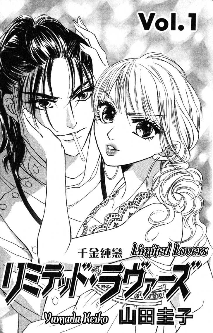 Limited Lovers Chapter 1 #2
