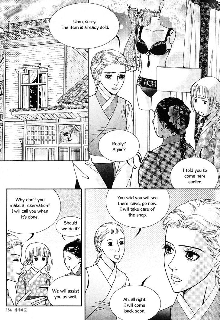 Lingerie Chapter 42 #24