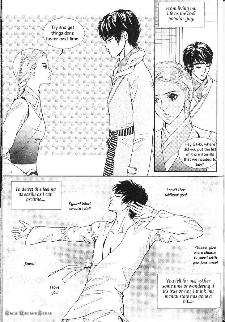 Lingerie Chapter 32 #20