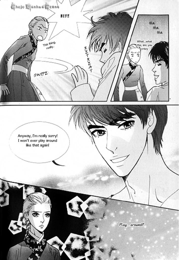 Lingerie Chapter 25 #26