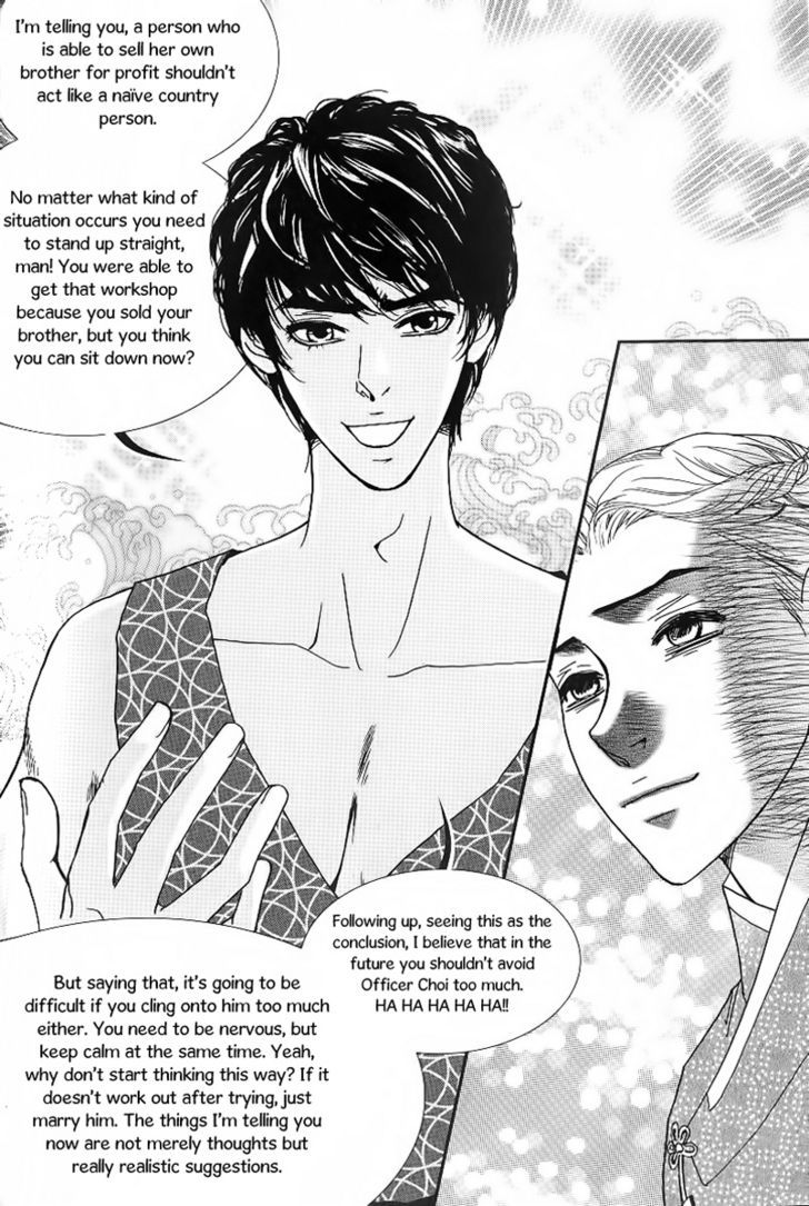 Lingerie Chapter 21 #24