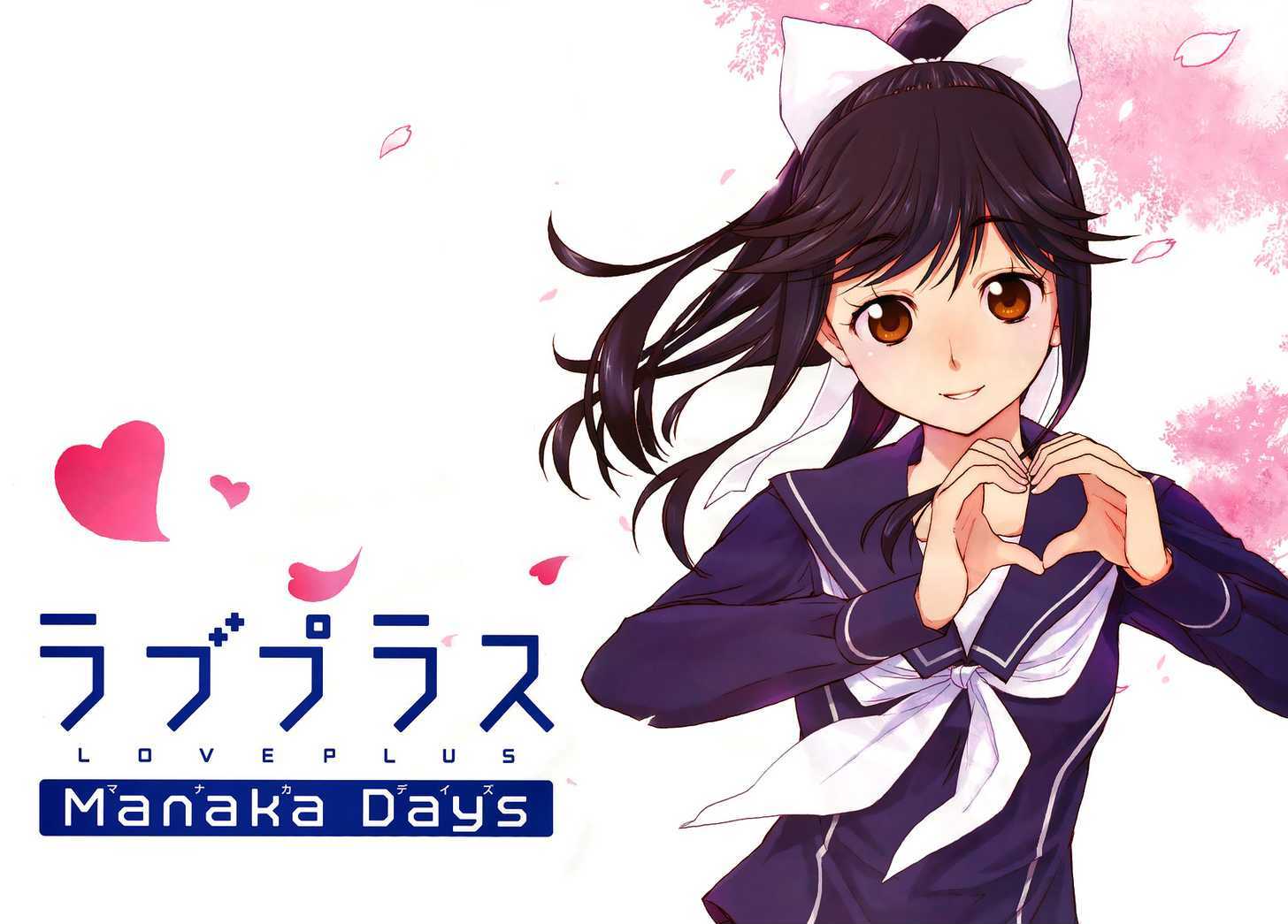 Loveplus: Manaka Days Chapter 1 #10