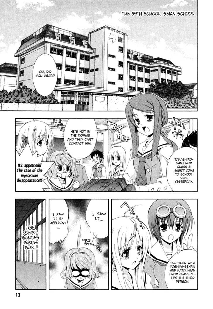 Kyoshiro To Towa No Sora Chapter 1 #15