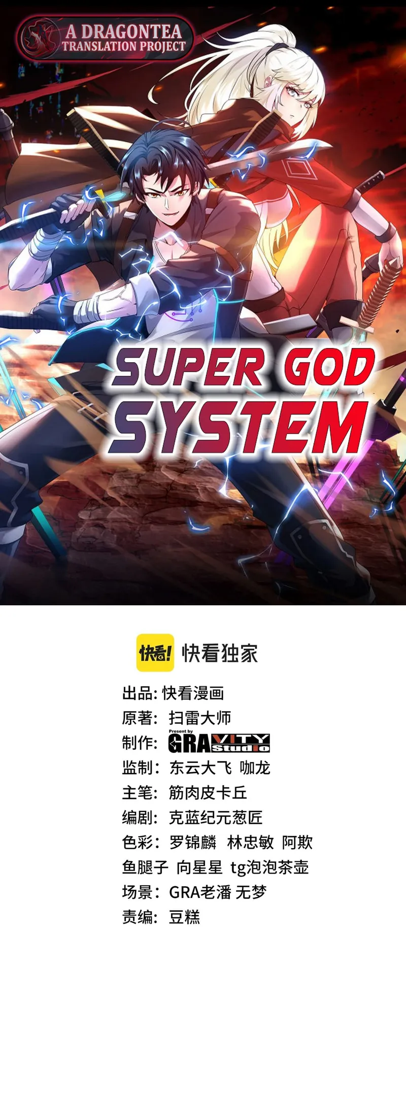 Super God System Chapter 70 #1