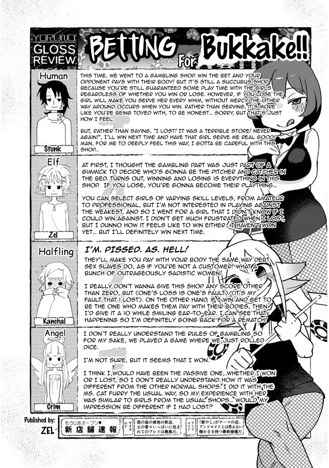 Ishuzoku Reviewers Chapter 45 #15