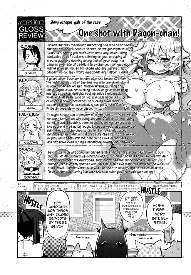 Ishuzoku Reviewers Chapter 2 #3