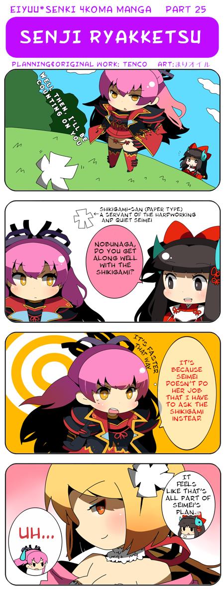 Eiyuu*senki 4Koma Manga Chapter 25 #1