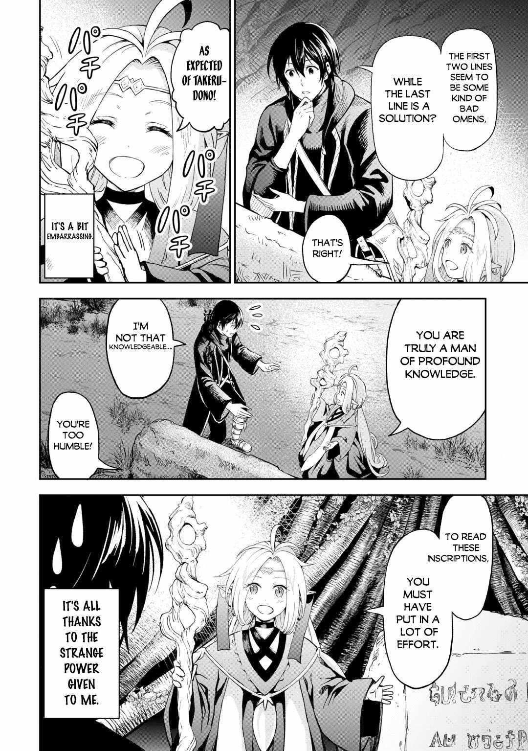 Souzai Saishuka No Isekai Ryokouki Chapter 50 #14