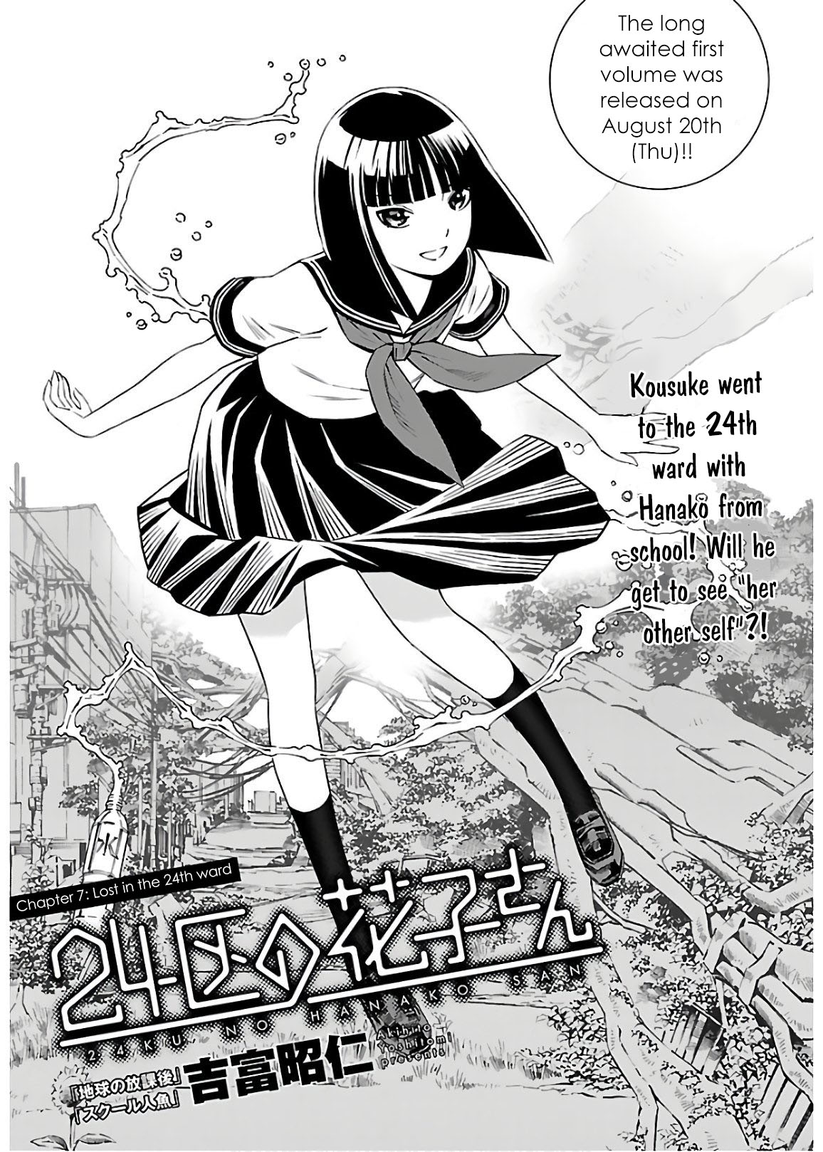 24-Ku No Hanako-San Chapter 7 #1