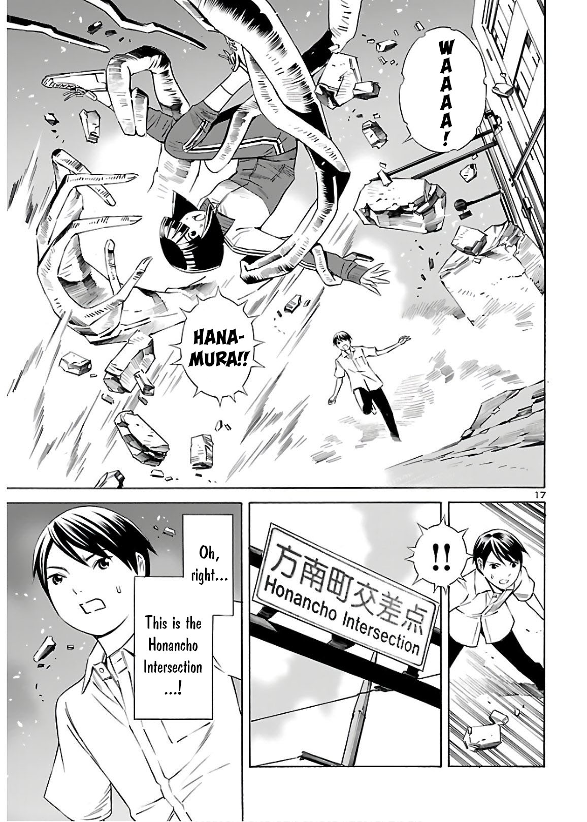 24-Ku No Hanako-San Chapter 7 #17