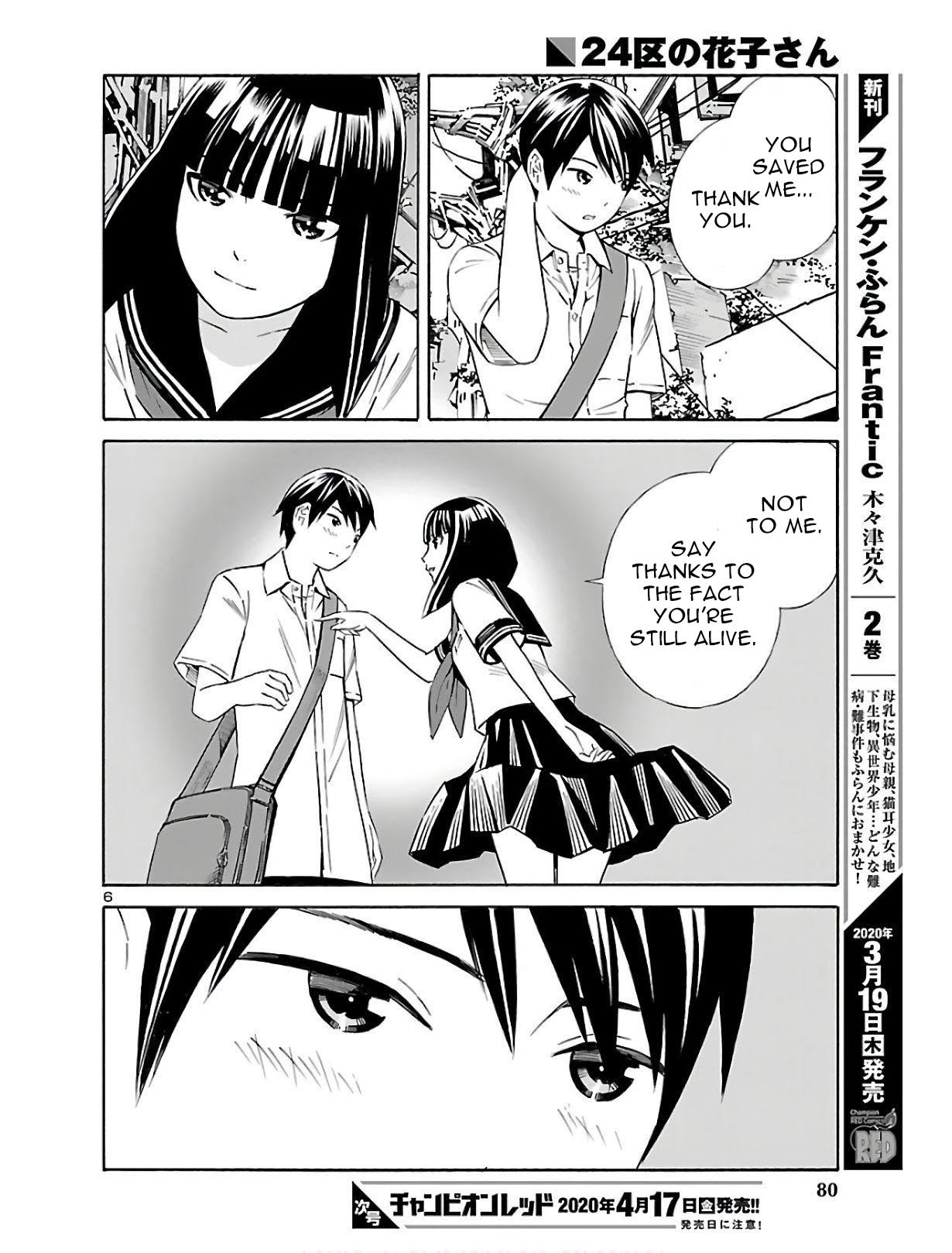 24-Ku No Hanako-San Chapter 3 #6