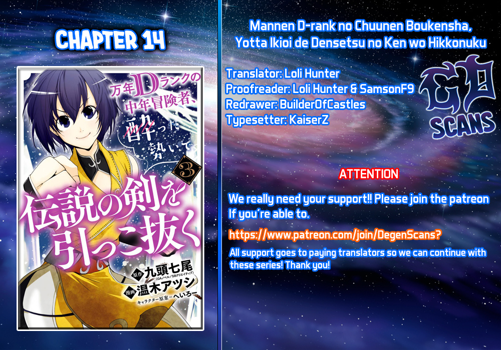 Mannen D-Rank No Chuunen Boukensha, Yotta Ikioi De Densetsu No Ken Wo Hikkonuku Chapter 14 #4
