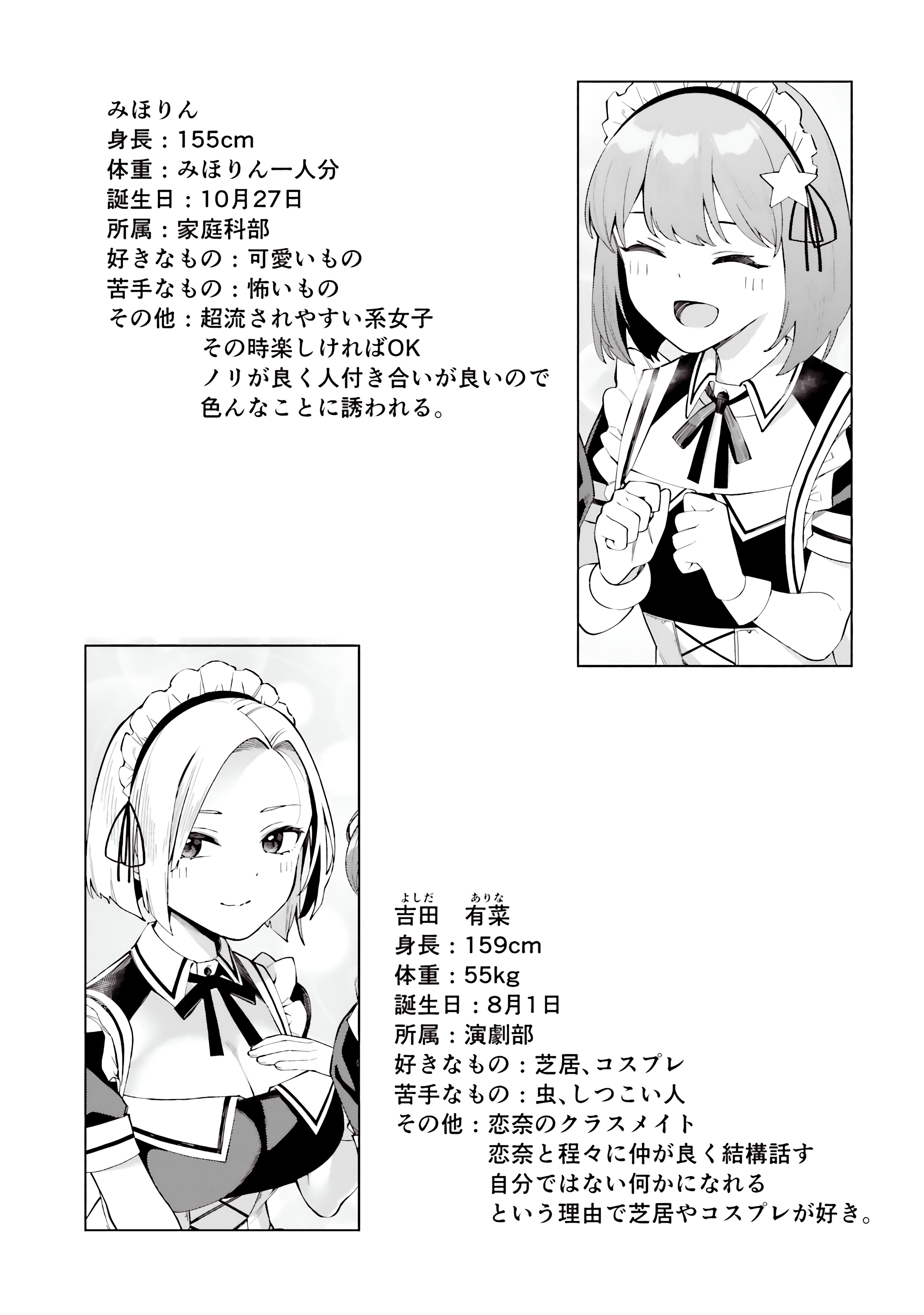 I Don't Understand Shirogane-San's Facial Expression At All Chapter 16 #30