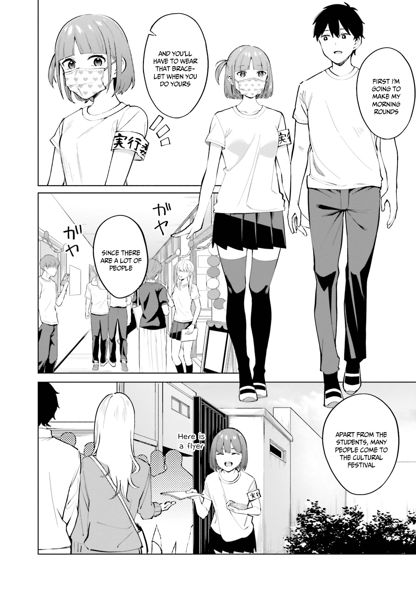 I Don't Understand Shirogane-San's Facial Expression At All Chapter 15 #3