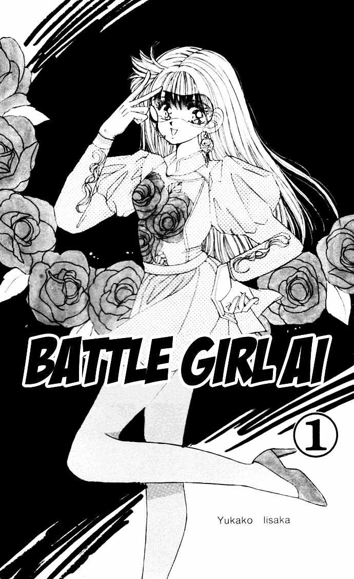Battle Girl Ai Chapter 0 #3
