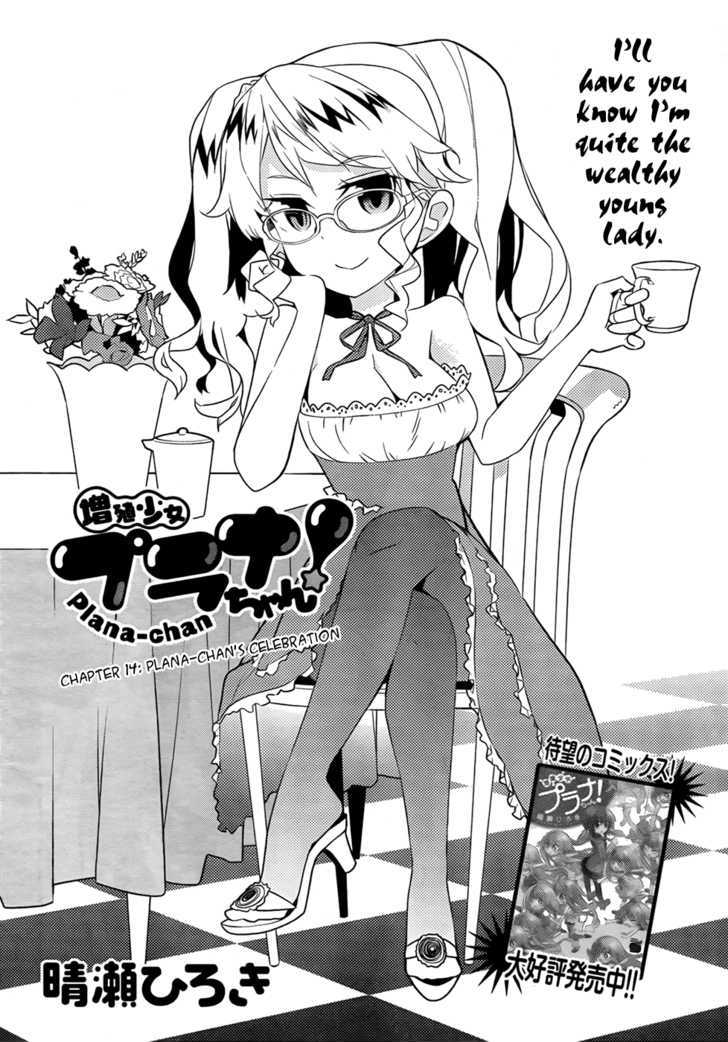 Zoushoku Shoujo Plana-Chan! Chapter 14 #2