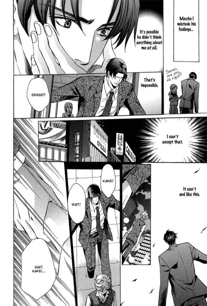 Sensei No Kokuhaku Chapter 1 #25