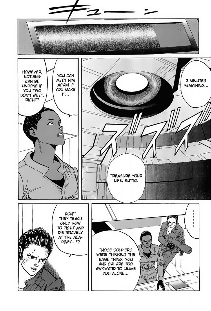 Kodoku Experiment Chapter 16 #16