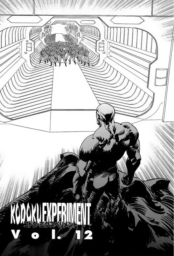 Kodoku Experiment Chapter 12 #5