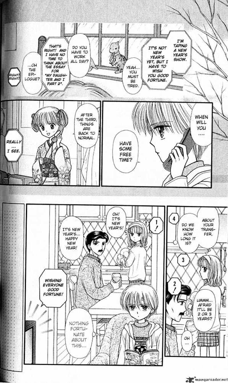 Kodomo No Omocha Chapter 44 #13