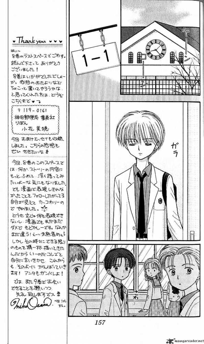 Kodomo No Omocha Chapter 40 #17