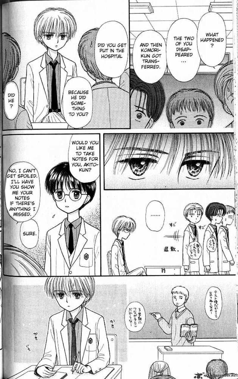 Kodomo No Omocha Chapter 40 #18