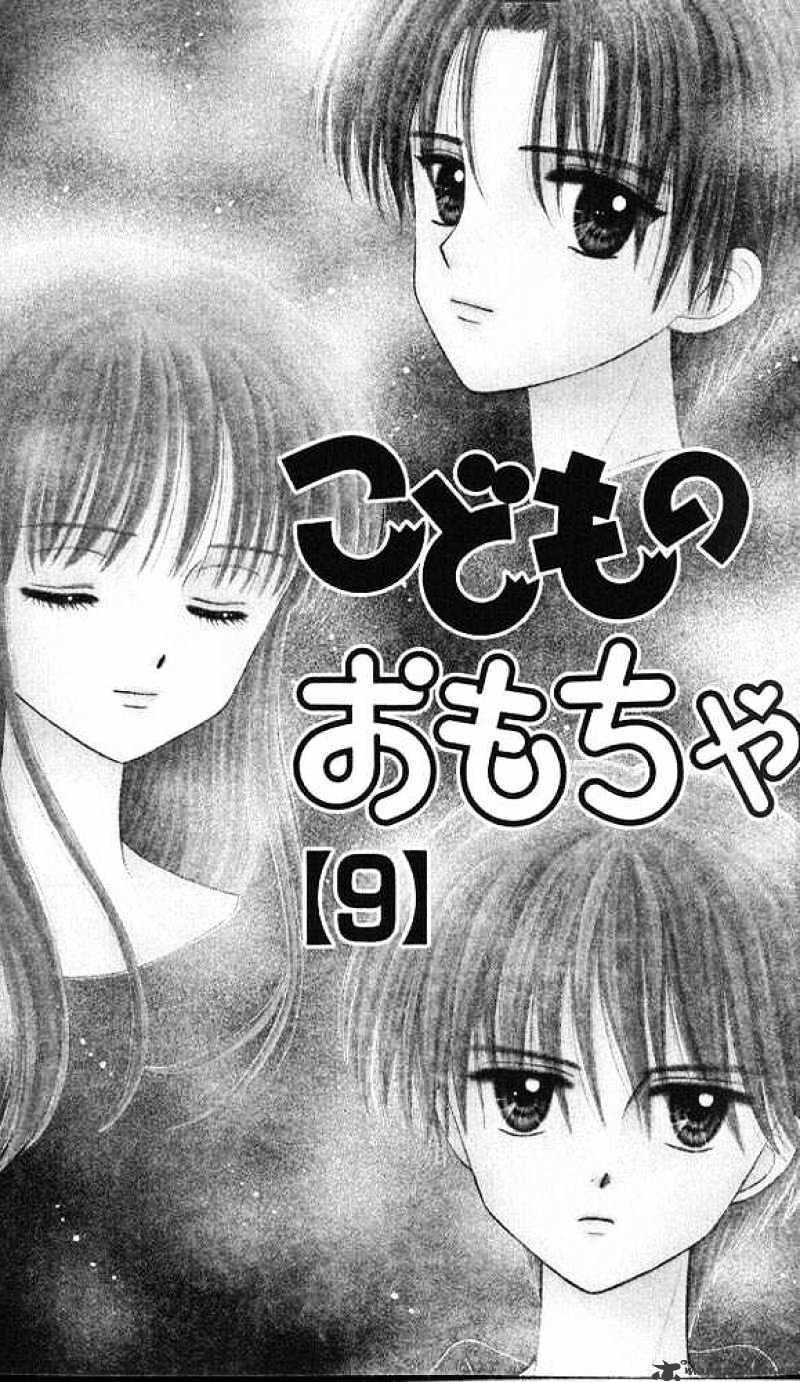 Kodomo No Omocha Chapter 41 #4