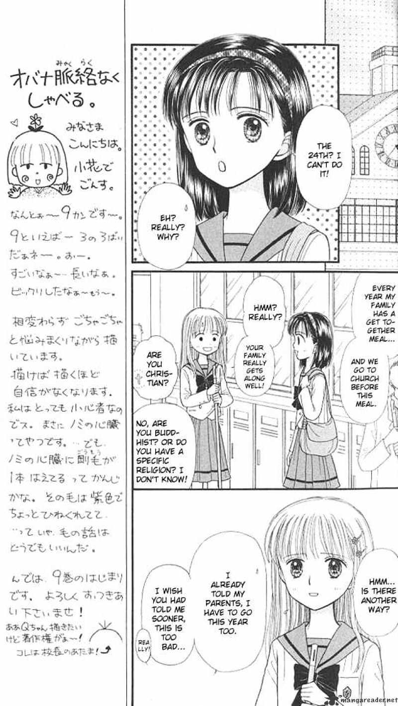 Kodomo No Omocha Chapter 41 #12