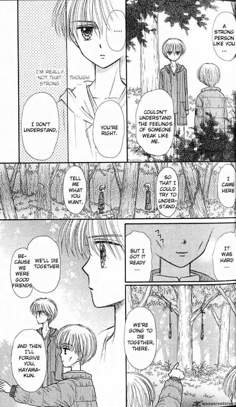 Kodomo No Omocha Chapter 36 #14