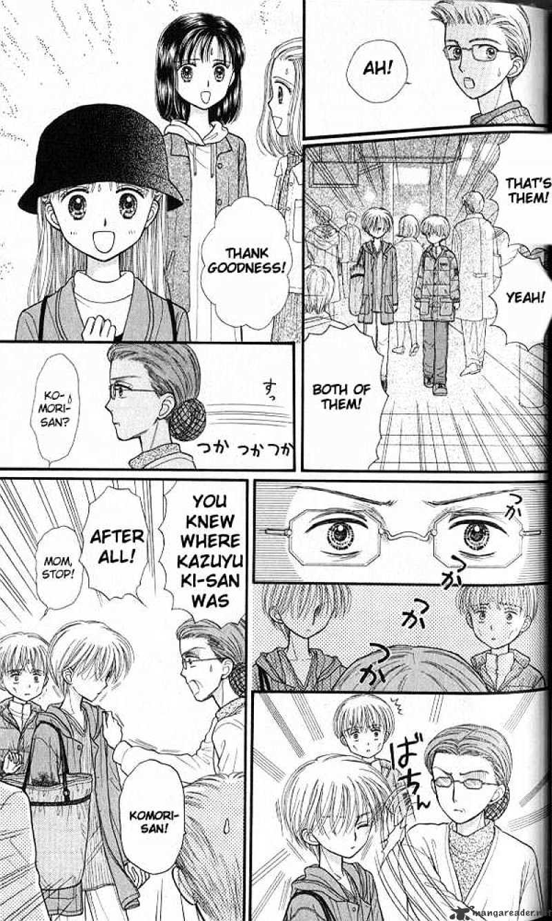 Kodomo No Omocha Chapter 36 #32