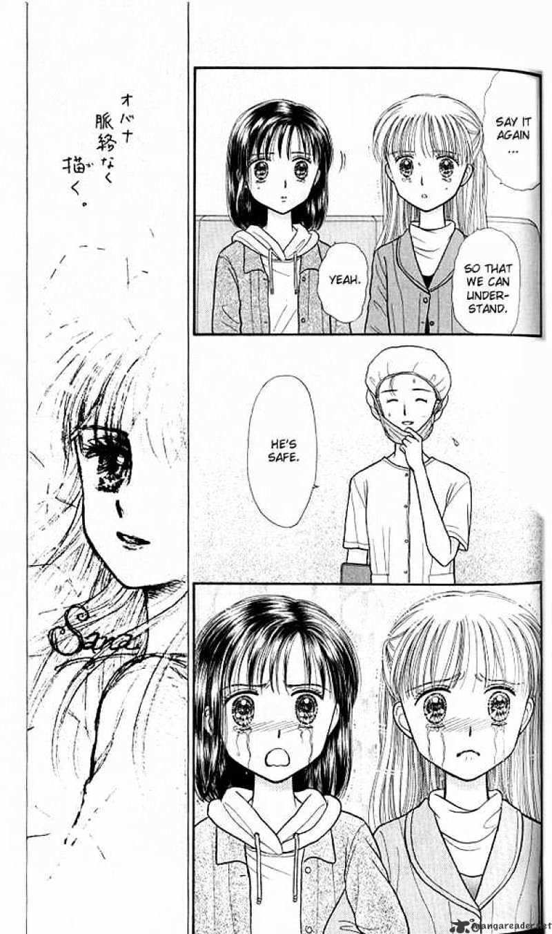 Kodomo No Omocha Chapter 37 #25