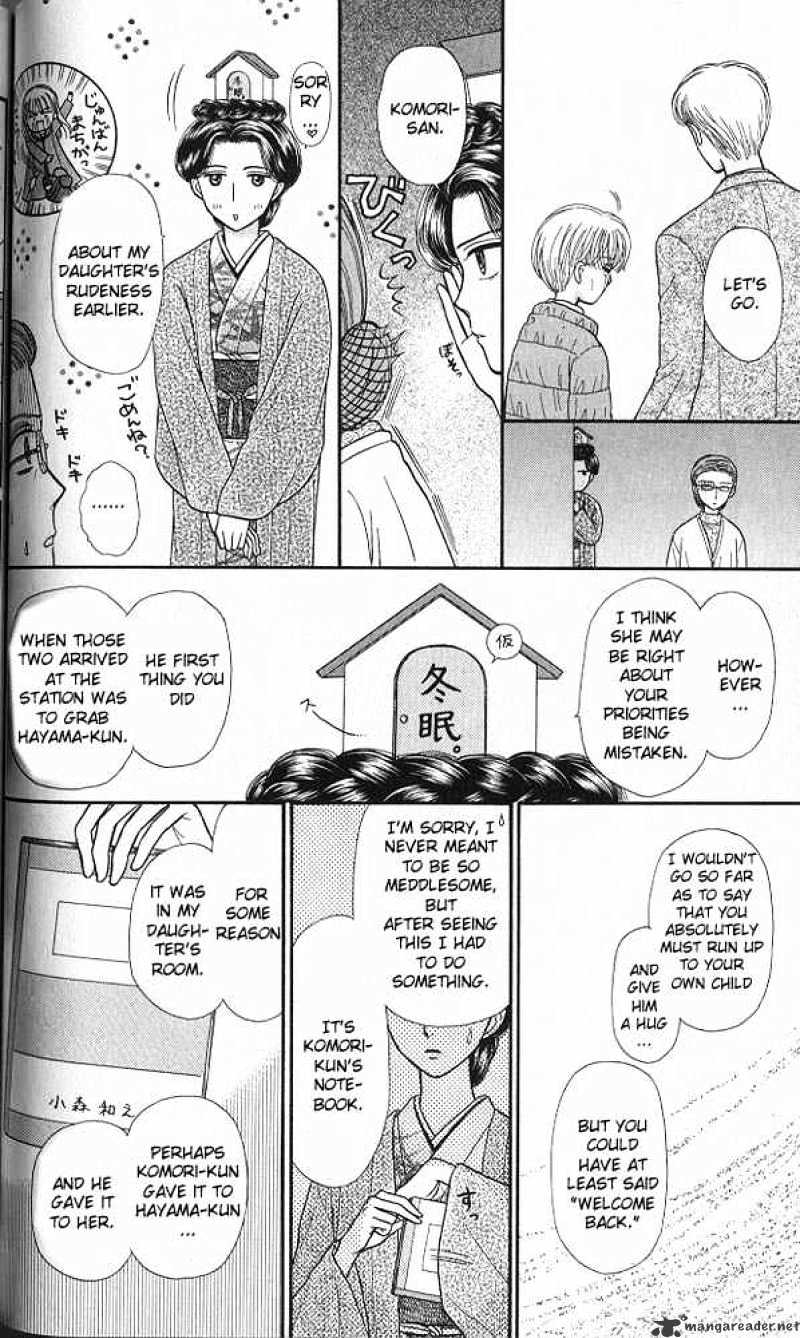 Kodomo No Omocha Chapter 37 #30