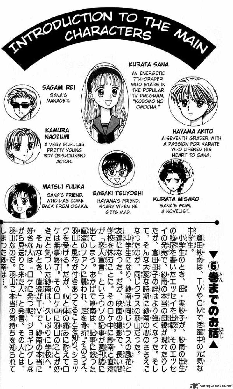 Kodomo No Omocha Chapter 31 #3