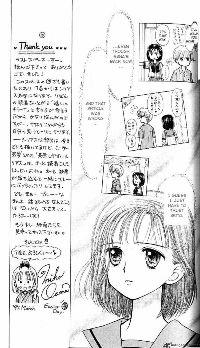 Kodomo No Omocha Chapter 30 #8