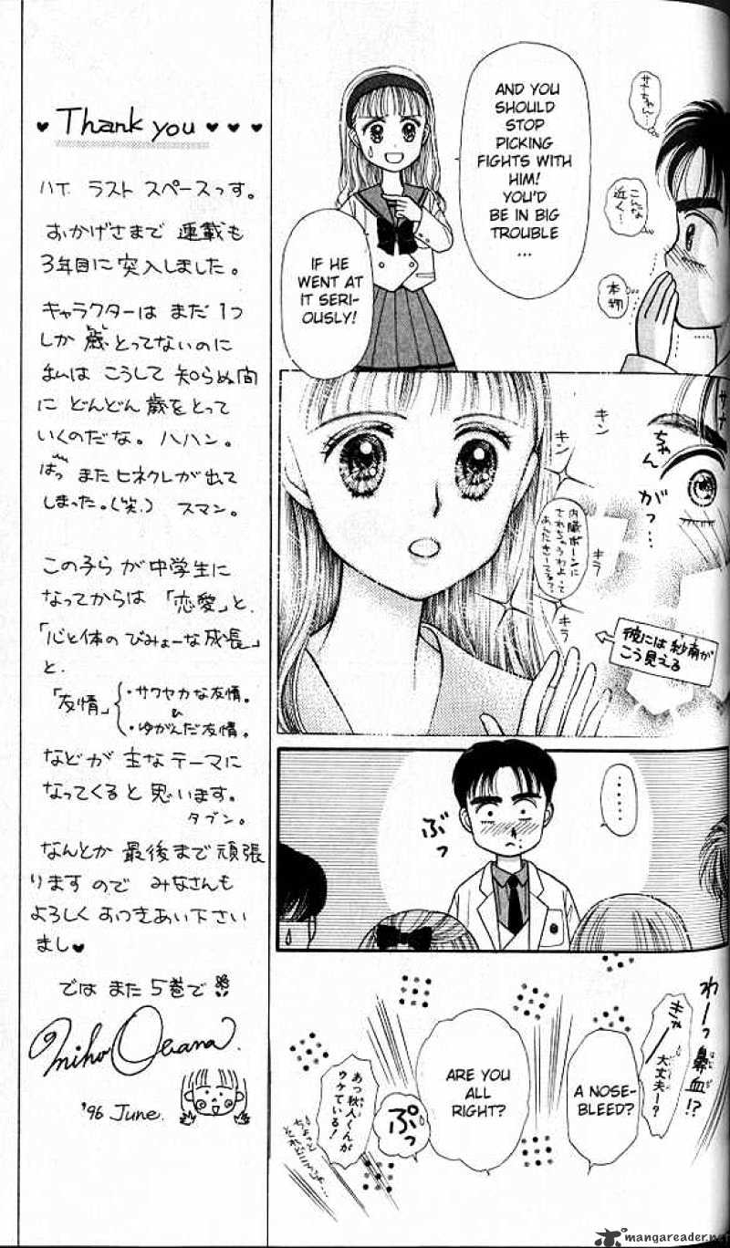 Kodomo No Omocha Chapter 20 #16