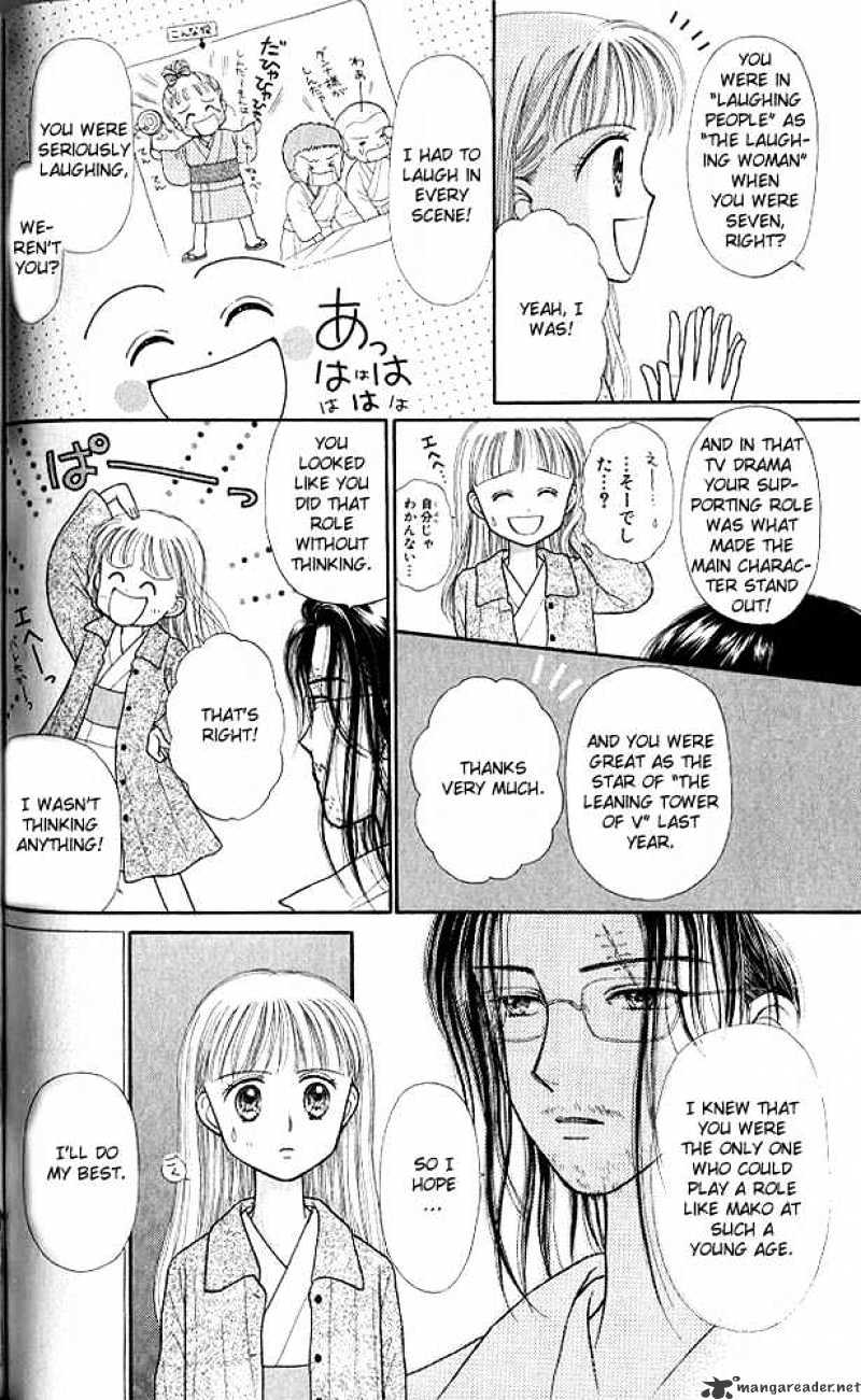 Kodomo No Omocha Chapter 23 #17