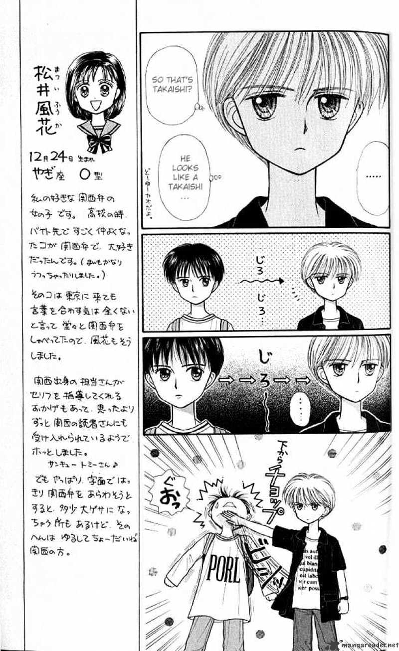 Kodomo No Omocha Chapter 24 #14