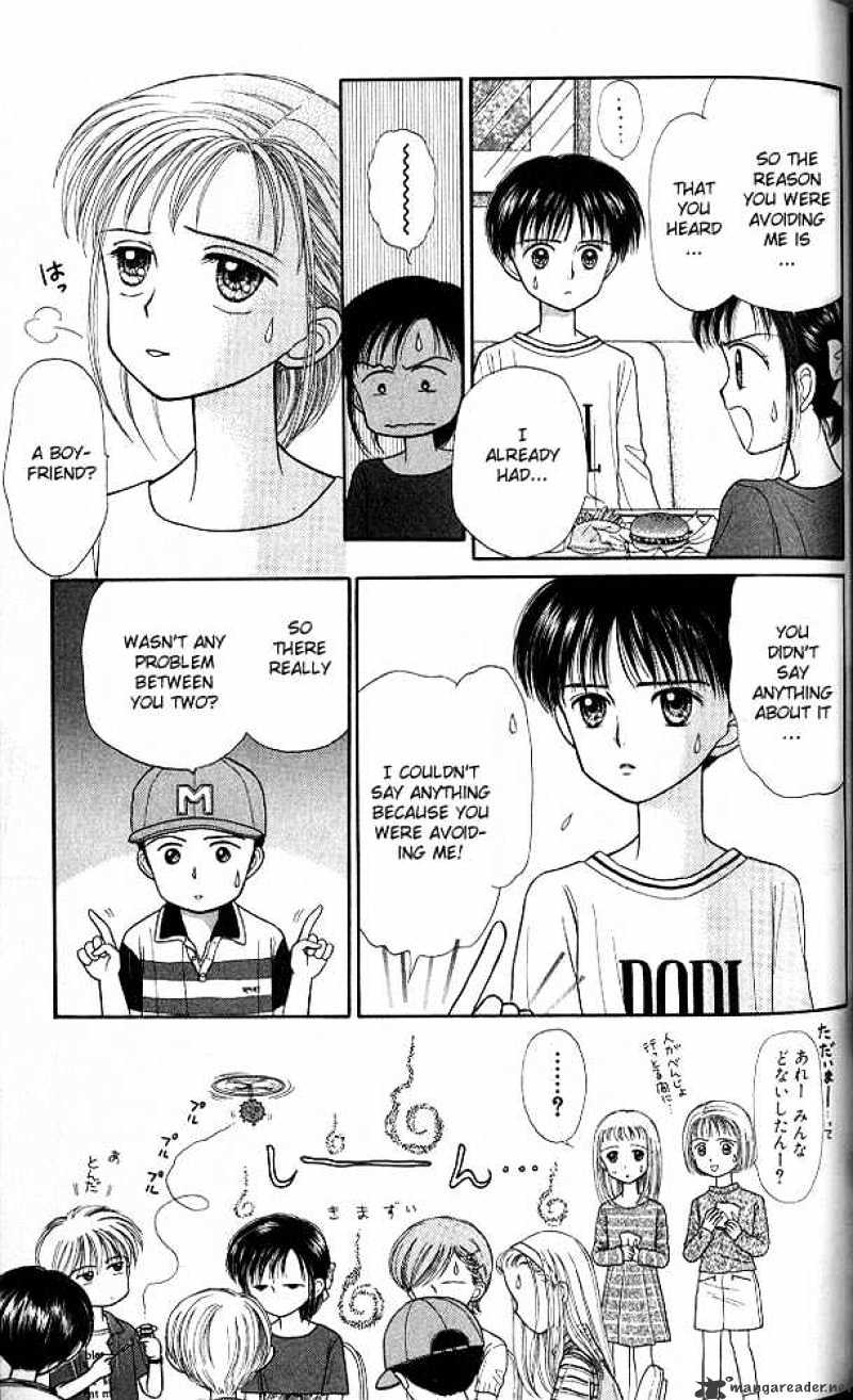 Kodomo No Omocha Chapter 24 #20