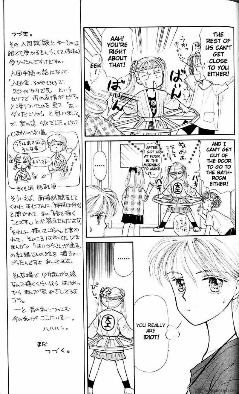 Kodomo No Omocha Chapter 8 #6